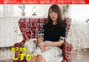 クール美女大生がドM開花！喉奥フェラで絶叫懇願【根っからのチ○ポ好き】