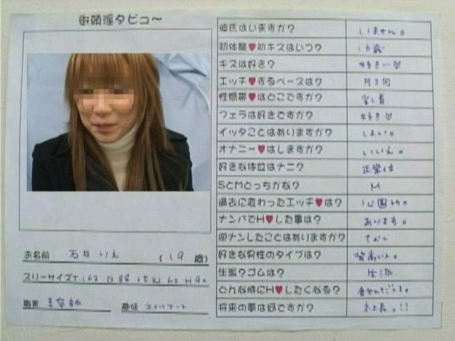 初々しい素人が生電マに驚き体を震わせる18歳